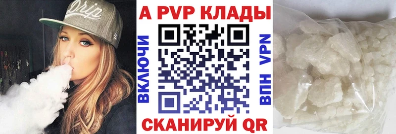 Alfa_PVP крисы CK  закладки  маркетплейс официальный сайт  Кола 