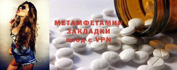 первитин Бронницы