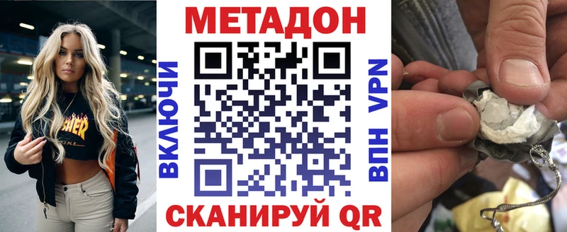 Метадон белоснежный Кола
